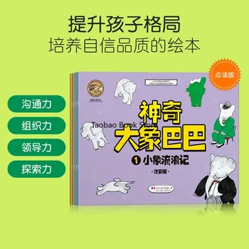 6 Книг Детская книжка для детей 3-8 лет (