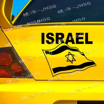 Израильский Флаг Виниловая Наклейка Автомобильная Наклейка Грузовик Мотоцикл Водонепроницаемое Украшение Форма Автомобиля