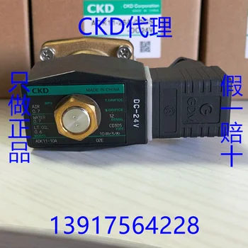 Полностью разобранный Электромагнитный клапан Adk 11-8A/10A-02E/02ES/03A-DC24V
