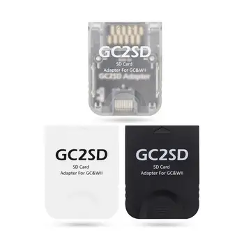 Адаптер для карт SD-карты для консоли GameCube и Wii SD2SP2 Адаптер для карт памяти SD для GameCube Wii