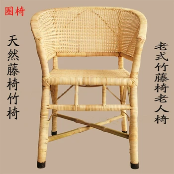 Стул из натурального ротанга, бамбуковый стул, старомодный объемный стул, ротанговый стул ручной работы, стул со спинкой, классный стул, досуг