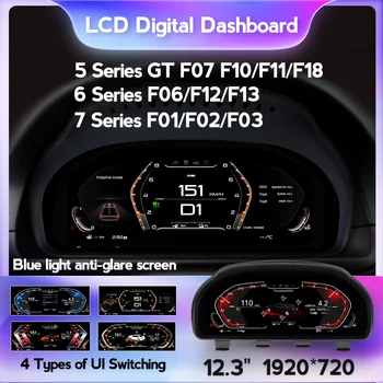 12.3 Новый Linux Для BMW 5 6 7 Серии GT F01 F02 F06 F07 F11 F12 CIC NBT Car Smart Multimedia Upgrade Синяя ЖК-Панель приборов