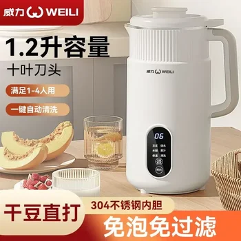 Машина для приготовления соевого молока WEILI, бытовая автоматическая нагревательная машина для разрушения стен, внутренний бак из нержавеющей стали, бесшумное дополнительное питание