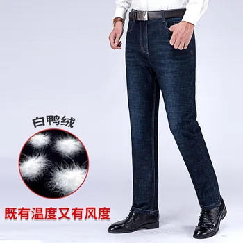 2024 Мужские джинсовые пуховые брюки Верхняя одежда Из прямого утиного пуха, Утолщенные, со съемной подкладкой из флиса, сохраняющие тепло брюки